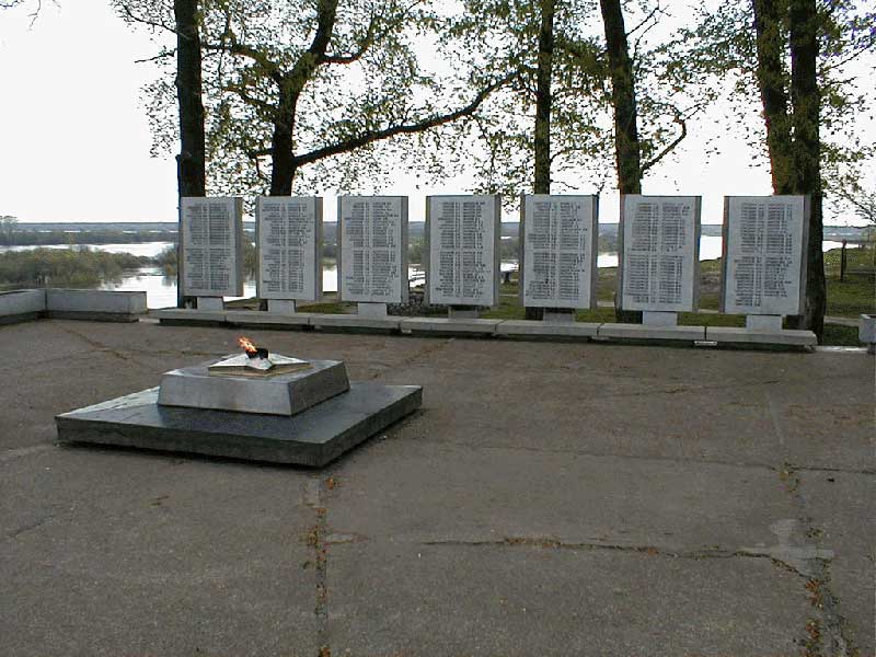 Вечный огонь