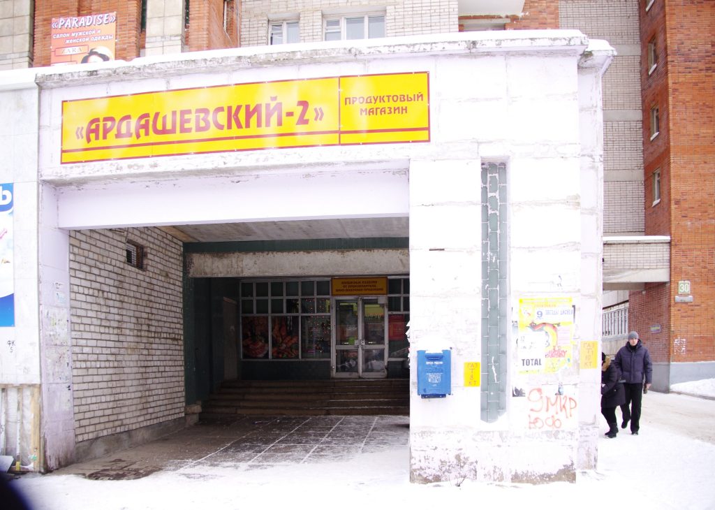 «Афанасьевский-2»: городская торговля 2011 года